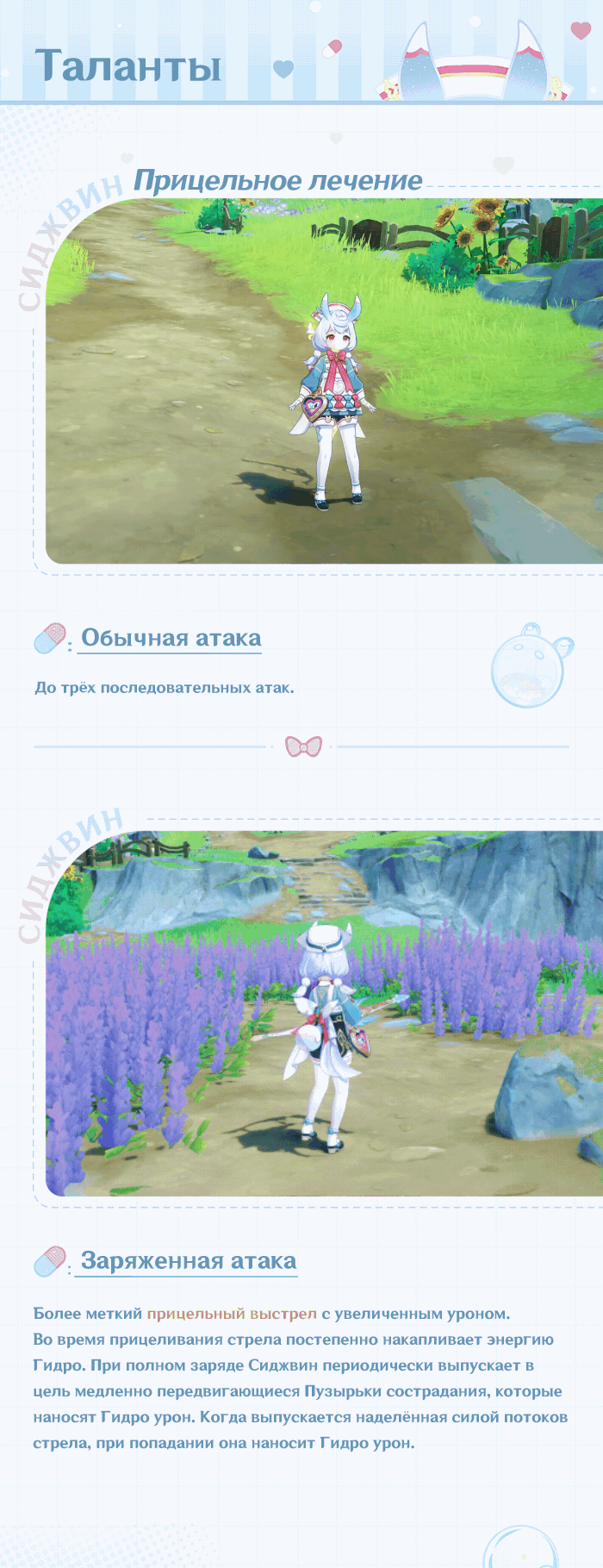 Иллюстрация к статье «О персонаже: «Преображённая дочь дракона» Сиджвин»