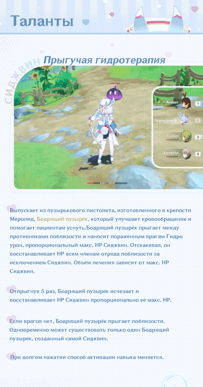 Иллюстрация к статье «О персонаже: «Преображённая дочь дракона» Сиджвин»