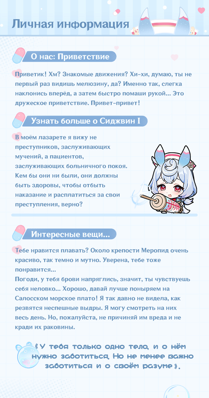 Иллюстрация к статье «О персонаже: «Преображённая дочь дракона» Сиджвин»