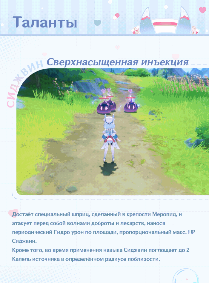 Иллюстрация к статье «О персонаже: «Преображённая дочь дракона» Сиджвин»