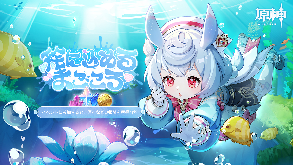 シンガポール S.E.A 原神 入場特典セット シグウィン
