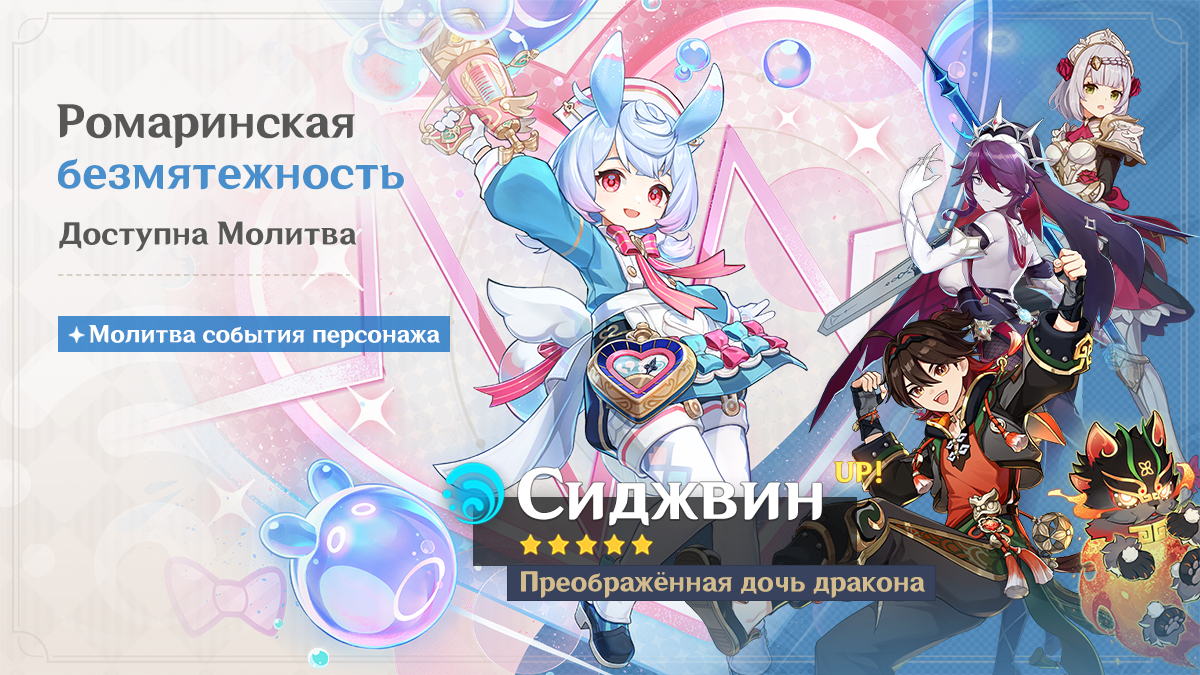 Иллюстрация к статье «События Молитв версии 4.7 - Выпуск II»