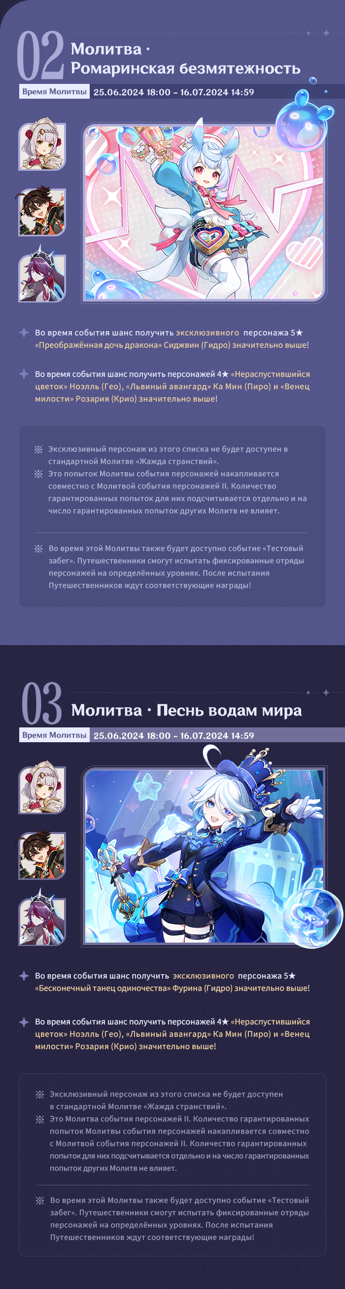 Иллюстрация к статье «Обзор событий версии 4.7 «Сплетение вечного сна» - Выпуск II»