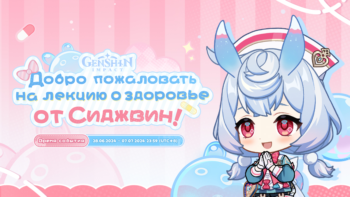 Иллюстрация к статье «Добро пожаловать на лекцию о здоровье от Сиджвин!»