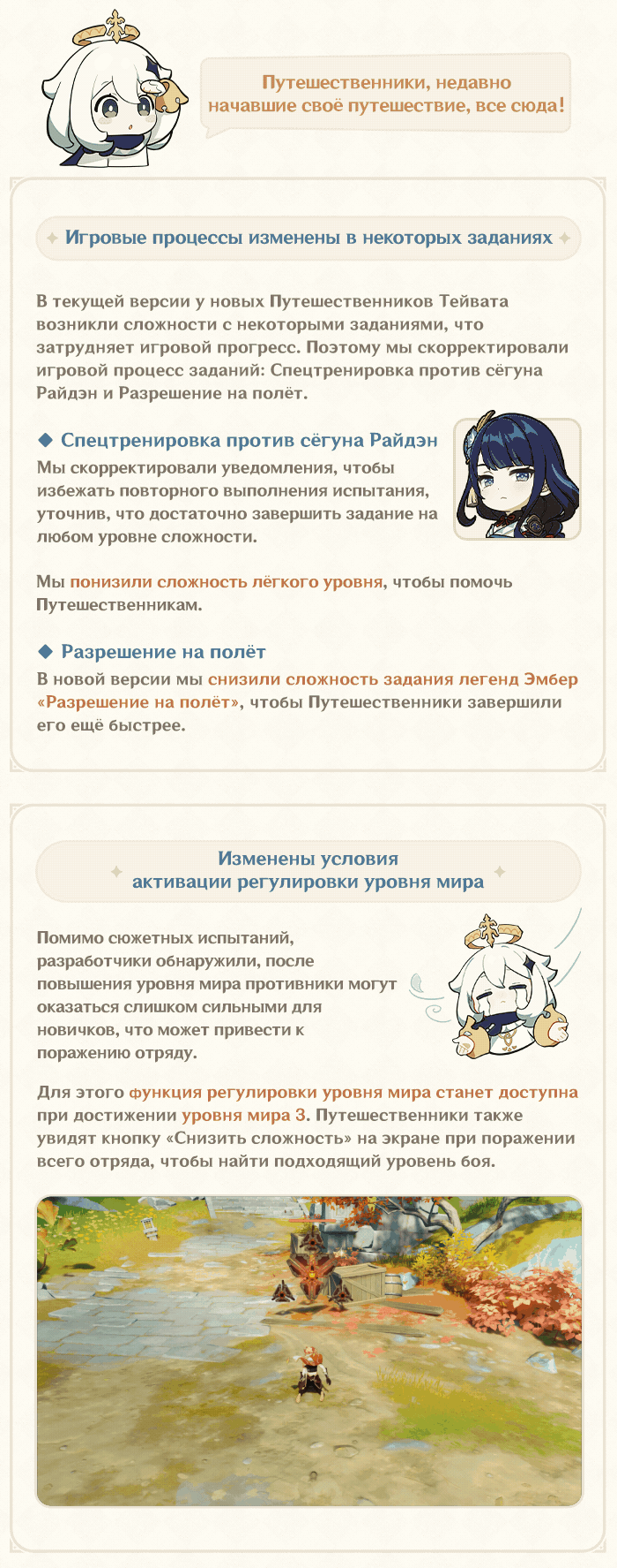 Иллюстрация к статье «Очки обучения теперь можно накапливать, а время обновления боссов сокращено. | Беседы с разработчиками (05.07.24)»