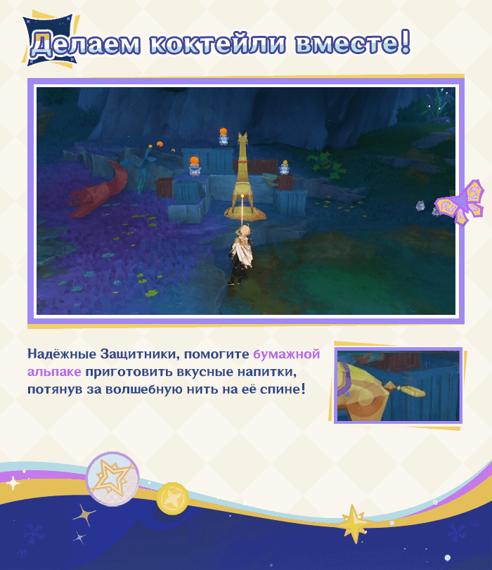 Иллюстрация к статье «Временная область версии 4.8: Симуланка——Дневник Защитников. День 1: Бумажные животные»