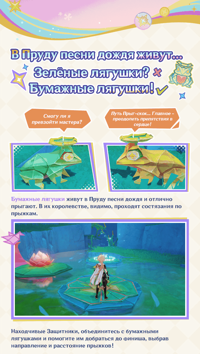 Иллюстрация к статье «Временная область версии 4.8: Симуланка——Дневник Защитников. День 1: Бумажные животные»