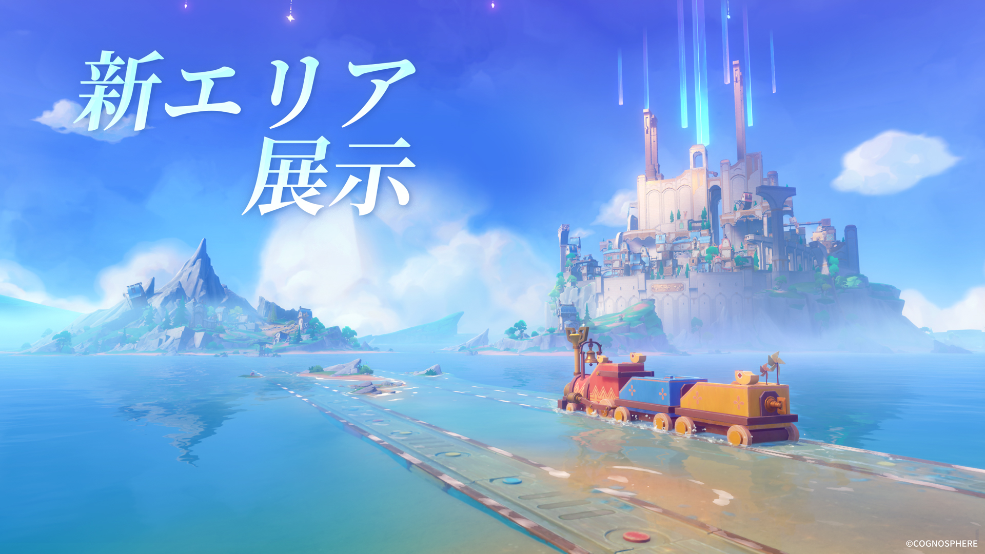 Ver.4.8「陽夏！悪龍？童話の王国！」予告番組アプデ情報まとめ