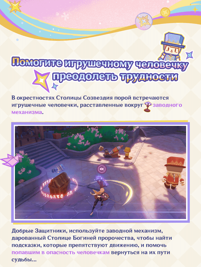 Иллюстрация к статье «Дневник Защитников. День 2: Заводное королевство — Временная область версии 4.8: Симуланка»