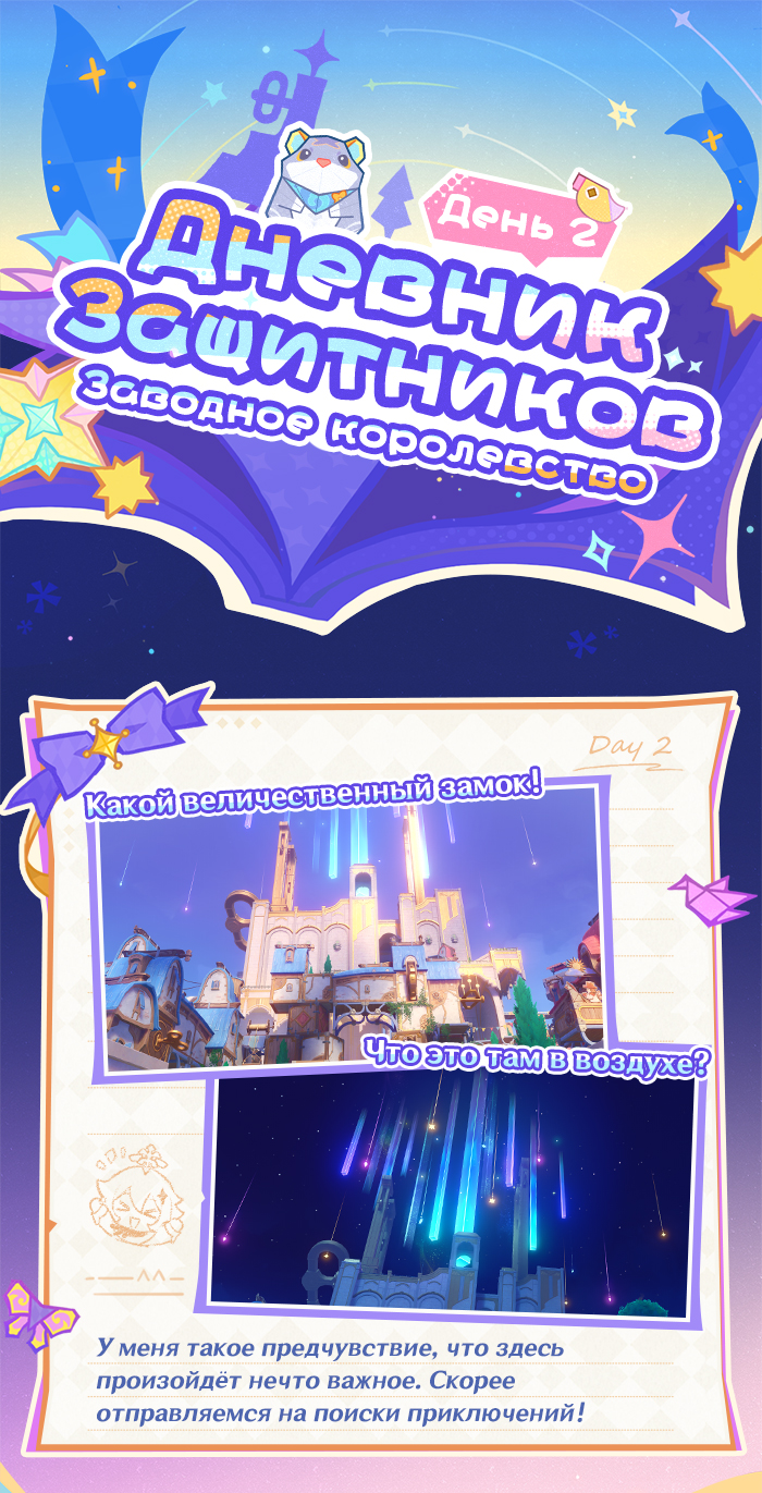 Иллюстрация к статье «Дневник Защитников. День 2: Заводное королевство — Временная область версии 4.8: Симуланка»