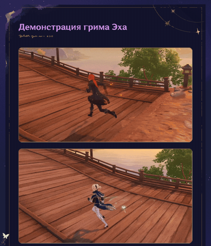 Иллюстрация к статье «Описание игрового процесса постоянного испытания с высоким уровнем сложности «Эхо фантазии»»