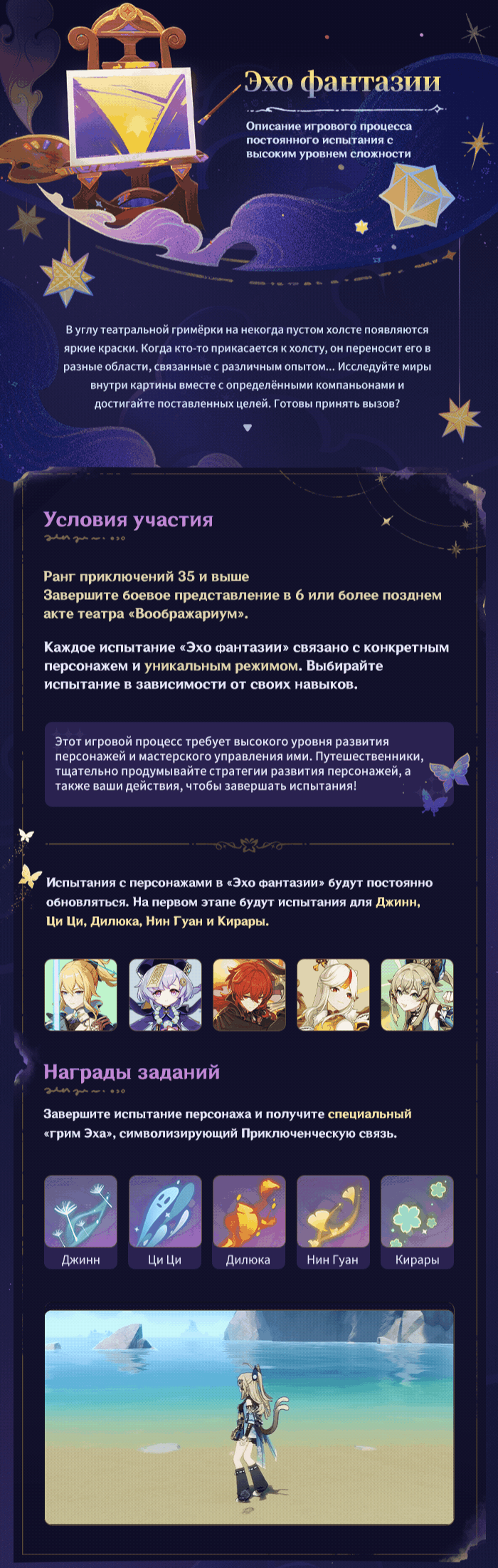 Иллюстрация к статье «Описание игрового процесса постоянного испытания с высоким уровнем сложности «Эхо фантазии»»