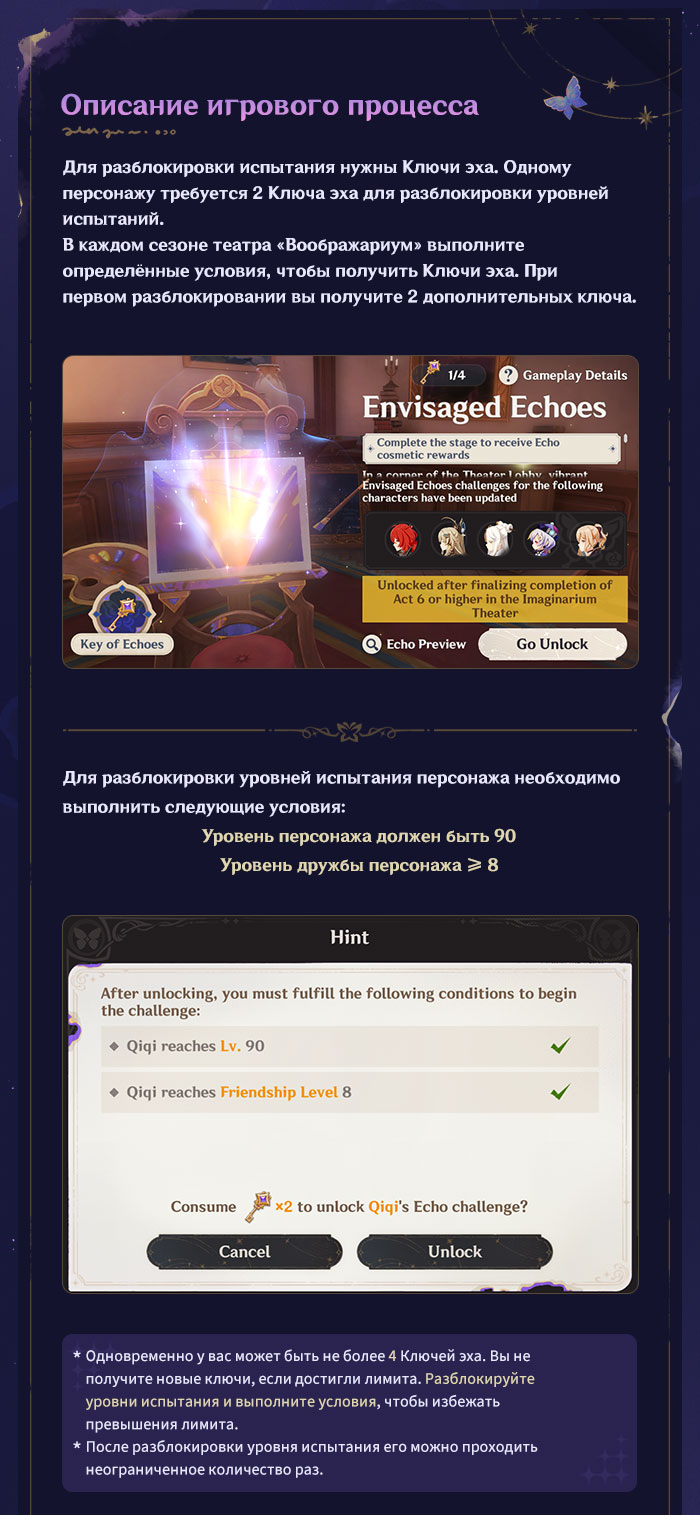 Иллюстрация к статье «Описание игрового процесса постоянного испытания с высоким уровнем сложности «Эхо фантазии»»