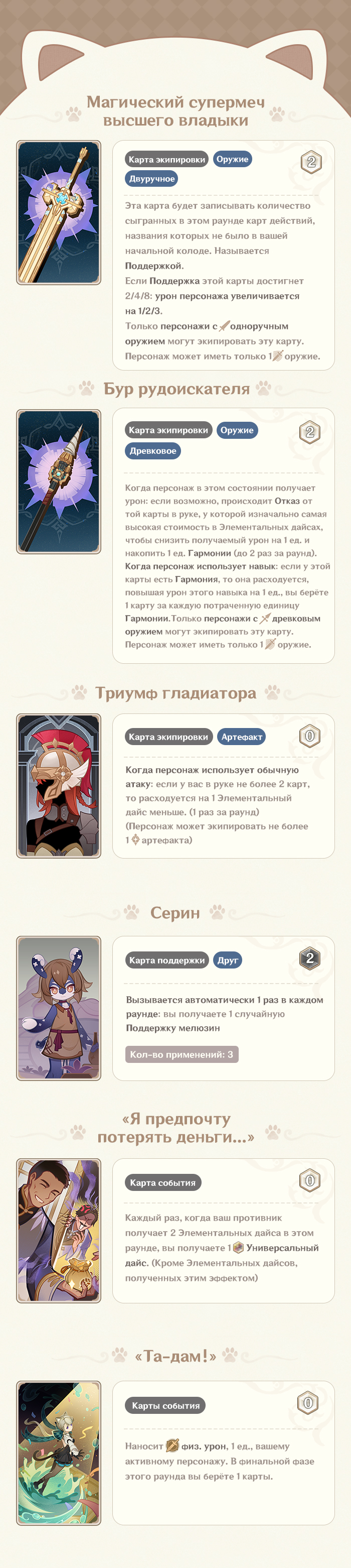 Иллюстрация к статье ««Священный призыв семерых», версия 4.8: Об обновлении»
