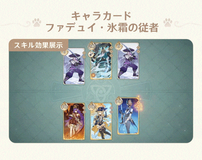 Ver.4.8「七聖召喚」アップデート詳細