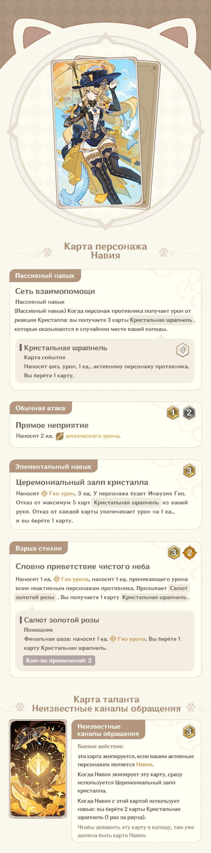 Иллюстрация к статье ««Священный призыв семерых», версия 4.8: Об обновлении»