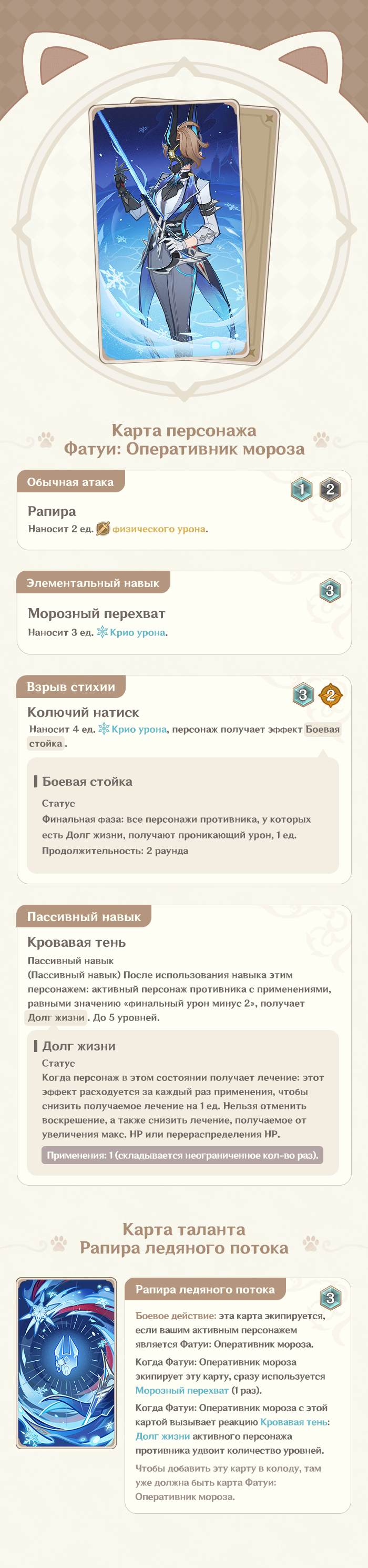 Иллюстрация к статье ««Священный призыв семерых», версия 4.8: Об обновлении»