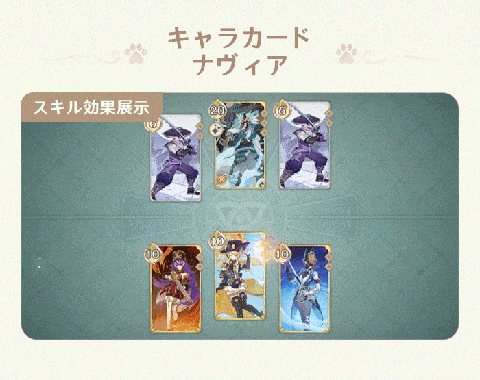 Ver.4.8「七聖召喚」アップデート詳細