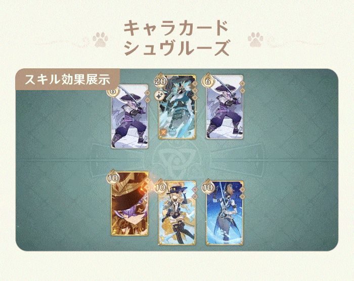 Ver.4.8「七聖召喚」アップデート詳細
