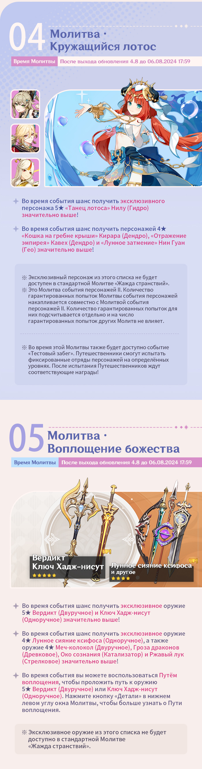 Иллюстрация к статье «Обзор событий версии 4.8 «Лето! Драконы? Сказка!» - Выпуск I»