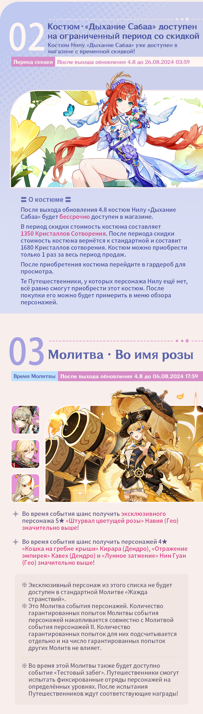 Иллюстрация к статье «Обзор событий версии 4.8 «Лето! Драконы? Сказка!» - Выпуск I»
