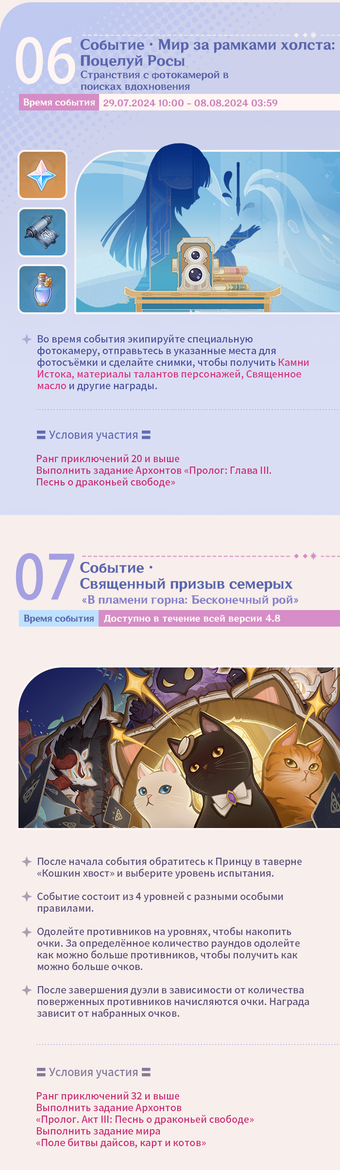 Иллюстрация к статье «Обзор событий версии 4.8 «Лето! Драконы? Сказка!» - Выпуск I»