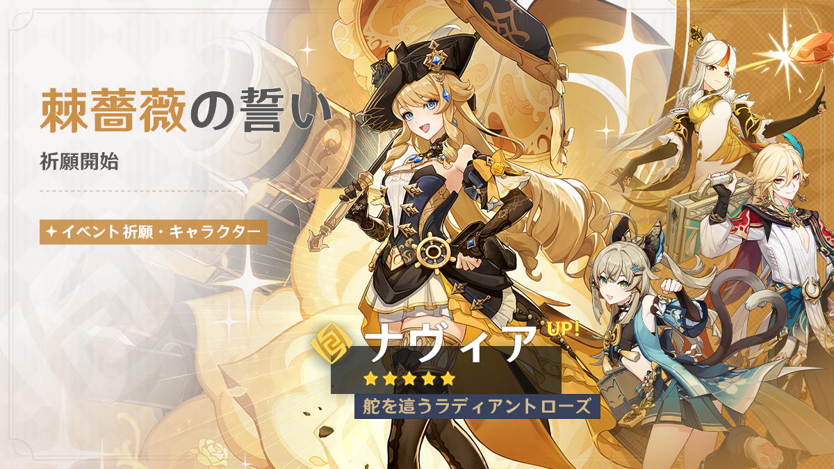 Ver.4.8イベント祈願のお知らせ 第1期