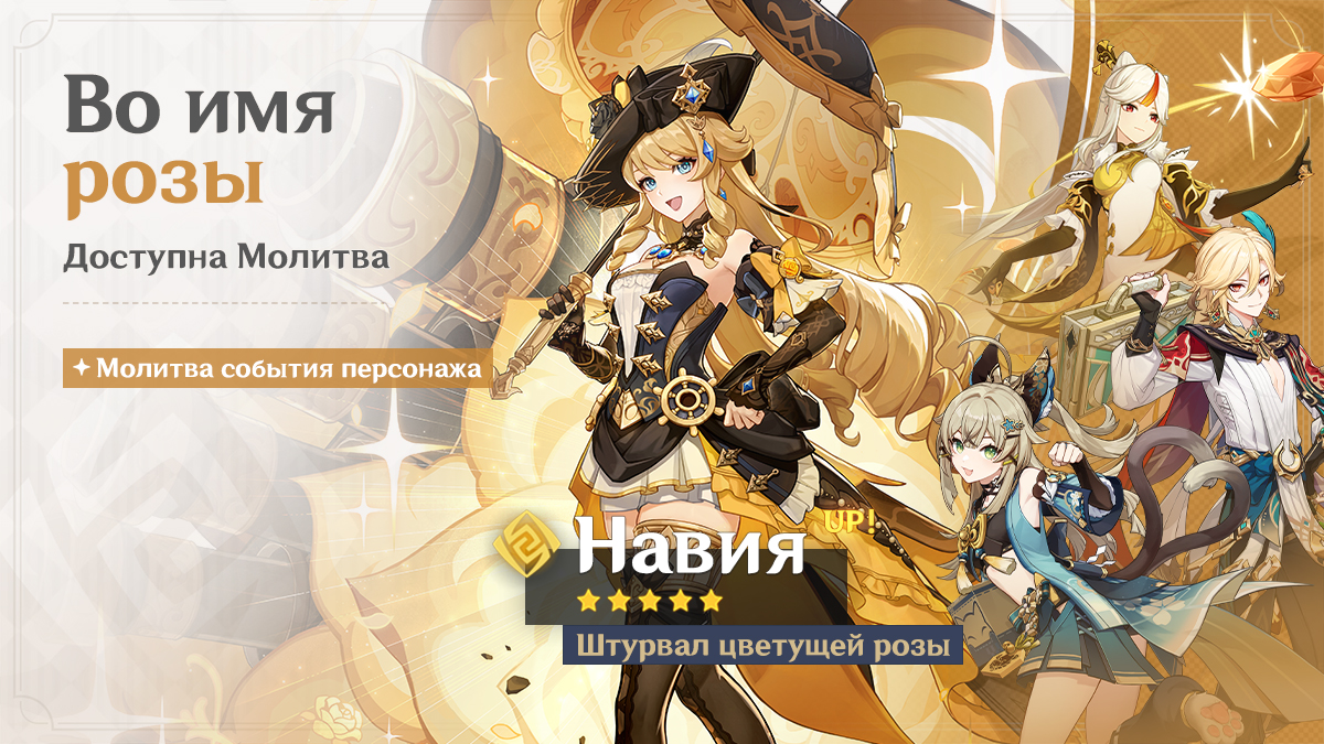 События Молитв версии 4.8 - Выпуск I