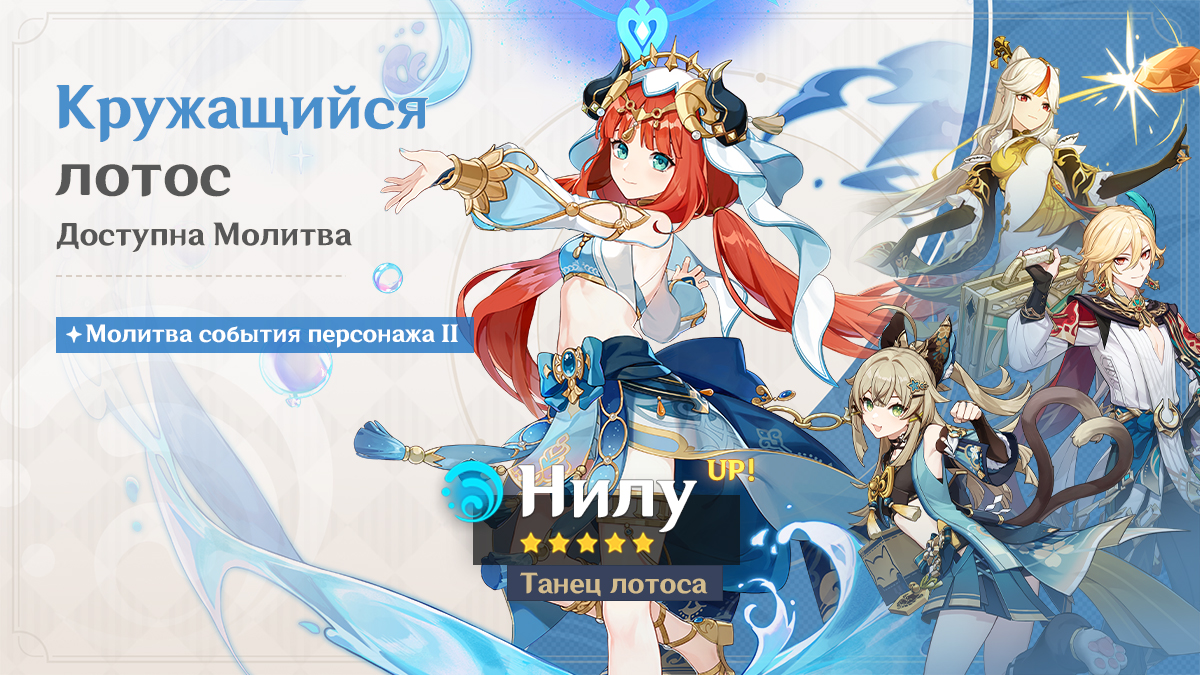 Иллюстрация к статье «События Молитв версии 4.8 - Выпуск I»