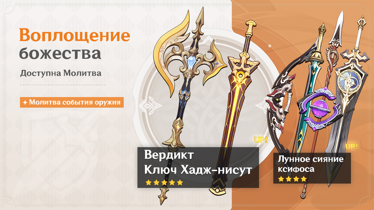 Иллюстрация к статье «События Молитв версии 4.8 - Выпуск I»