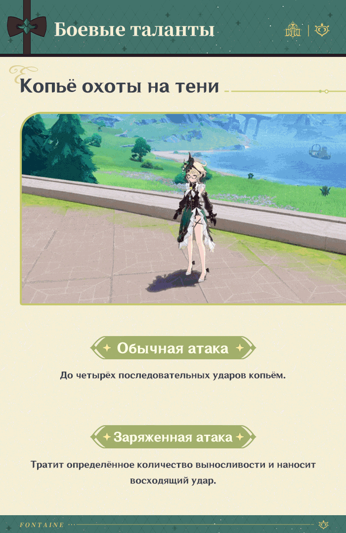Иллюстрация к статье «Демонстрация навыков персонажа: «След тысячи ароматов» Эмилия»