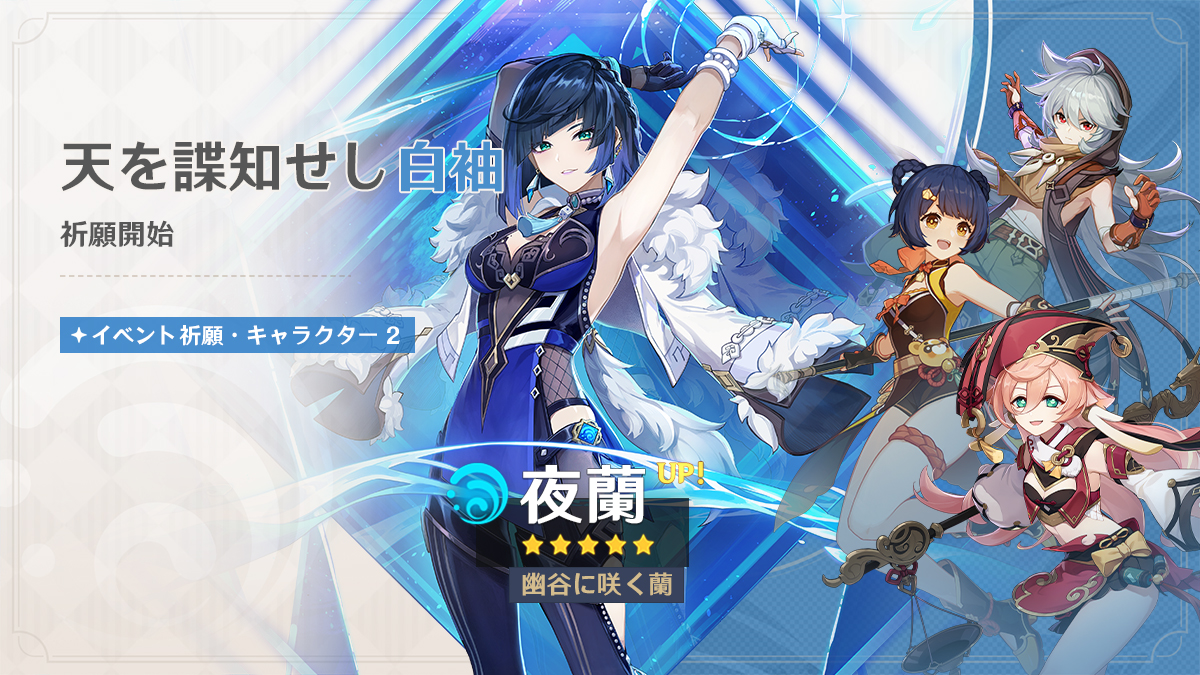 Ver.4.8イベント祈願のお知らせ 第2期 Ver.4.8イベント祈願のお知らせ 第2期