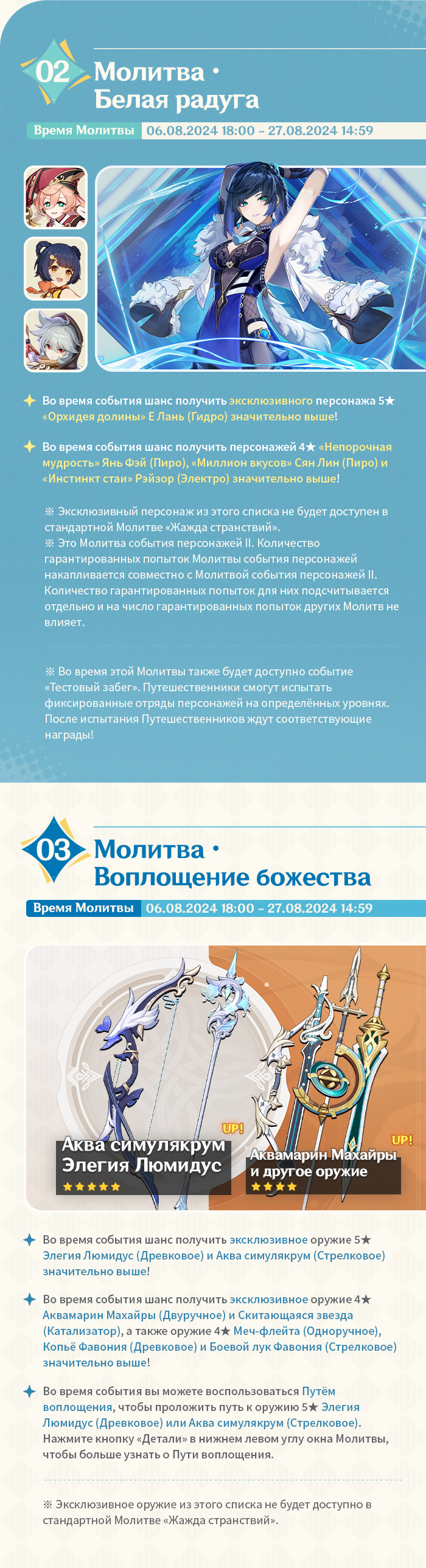Иллюстрация к статье «Обзор событий версии 4.8 «Лето! Драконы? Сказка!» - Выпуск II»