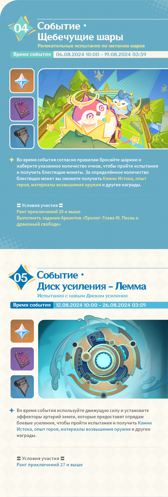 Иллюстрация к статье «Обзор событий версии 4.8 «Лето! Драконы? Сказка!» - Выпуск II»