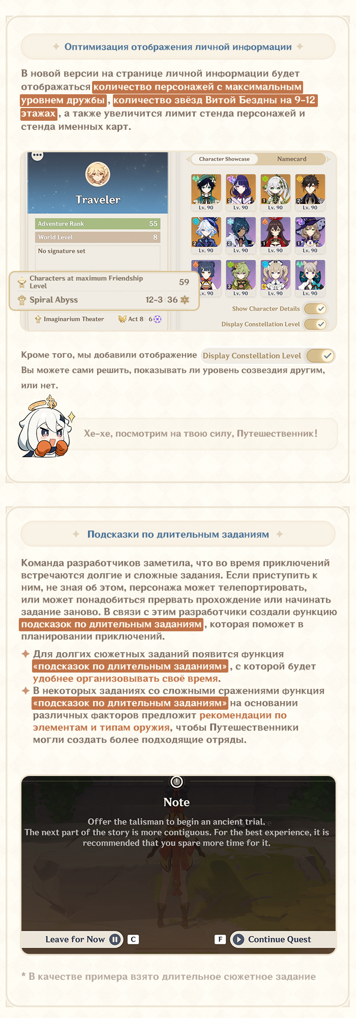 Иллюстрация к статье «Открыт уровень мира 9 и доступно отслеживание диковинок регионов! - Беседы с разработчиками (14.08.2024)»