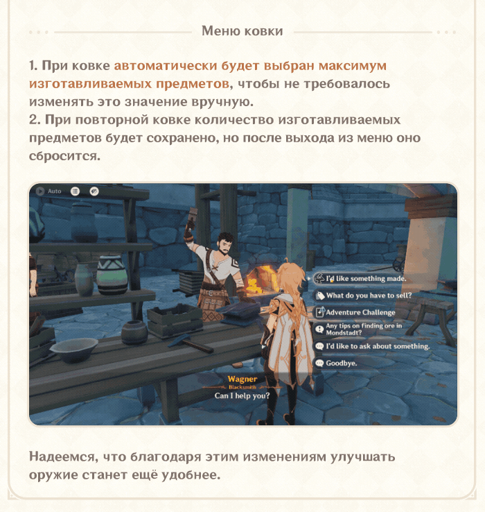 Иллюстрация к статье «Открыт уровень мира 9 и доступно отслеживание диковинок регионов! - Беседы с разработчиками (14.08.2024)»