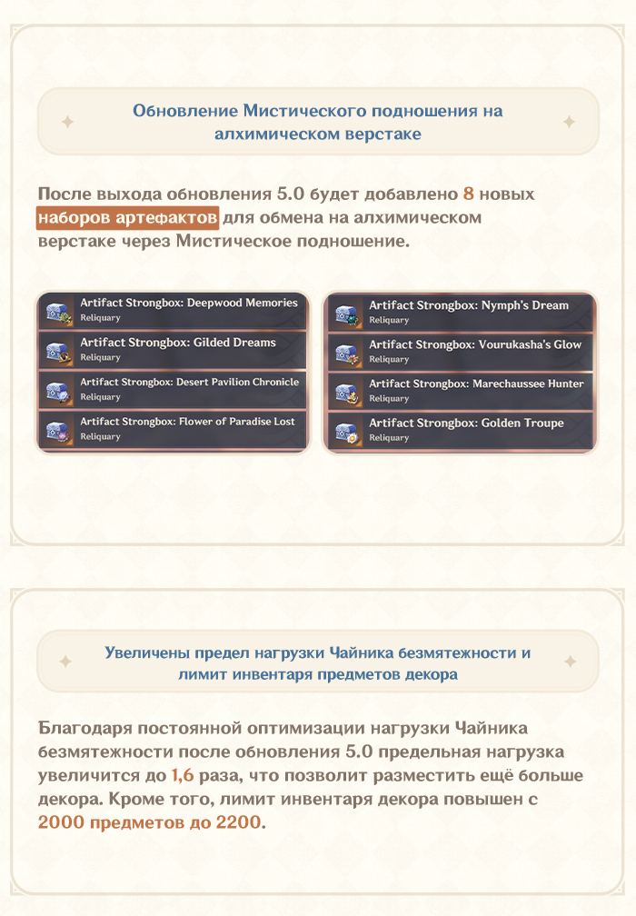 Иллюстрация к статье «Открыт уровень мира 9 и доступно отслеживание диковинок регионов! - Беседы с разработчиками (14.08.2024)»