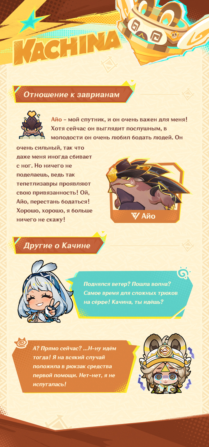 Иллюстрация к статье «О персонаже: «Крапчатое самородное золото» Качина»