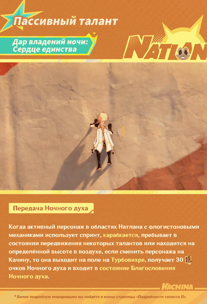 Иллюстрация к статье «Демонстрация навыков персонажа: «Крапчатое самородное золото» Качина»