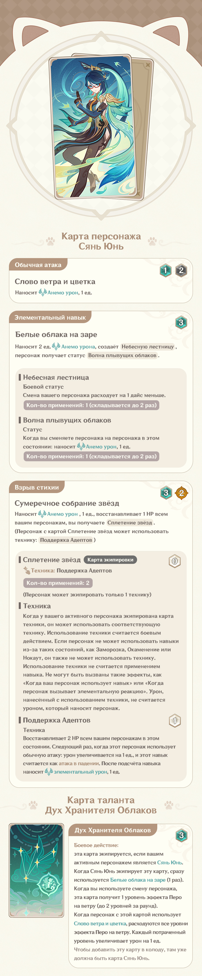 Иллюстрация к статье ««Священный призыв семерых», версия 5.0: Об обновлении»
