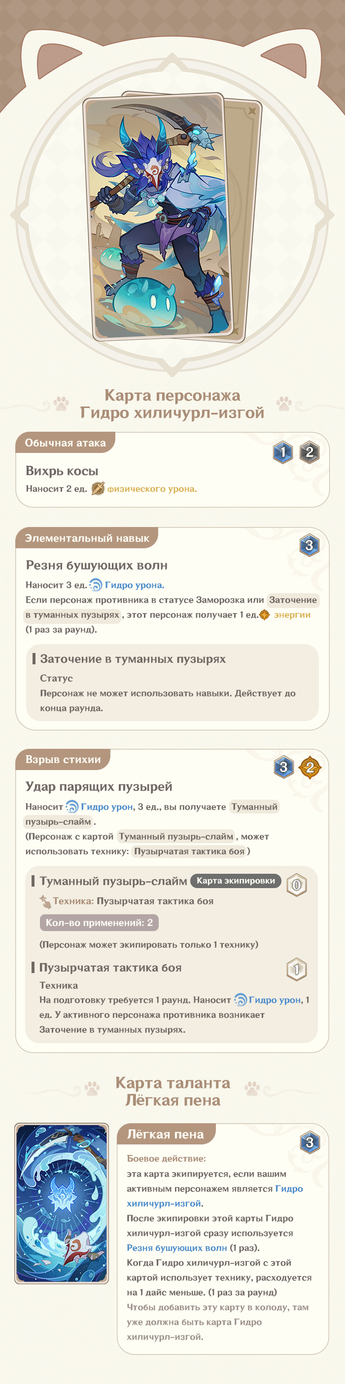 Иллюстрация к статье ««Священный призыв семерых», версия 5.0: Об обновлении»