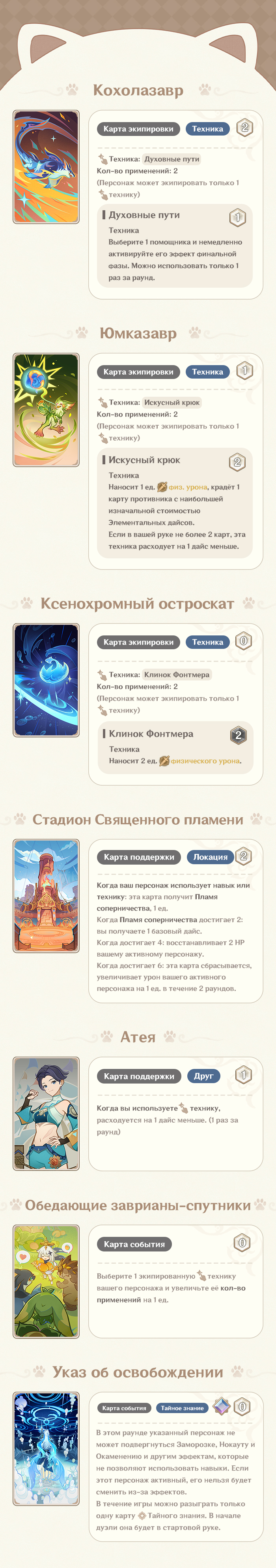 Иллюстрация к статье ««Священный призыв семерых», версия 5.0: Об обновлении»