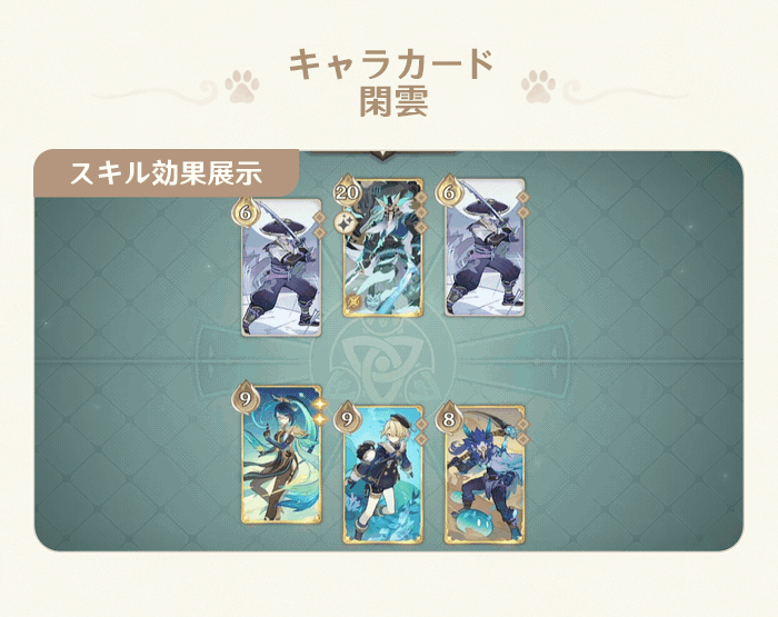 Ver.5.0「七聖召喚」アップデート詳細