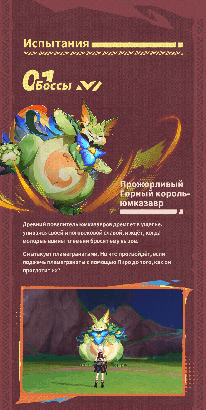 Иллюстрация к статье «Путеводитель по Натлану: Пейзажи и испытания»