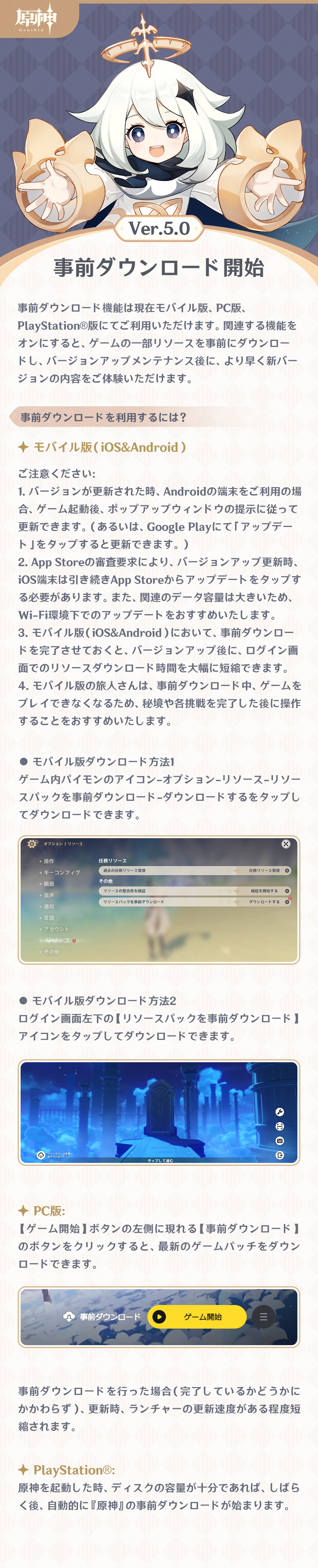 Ver.5.0バージョンアップのお知らせ