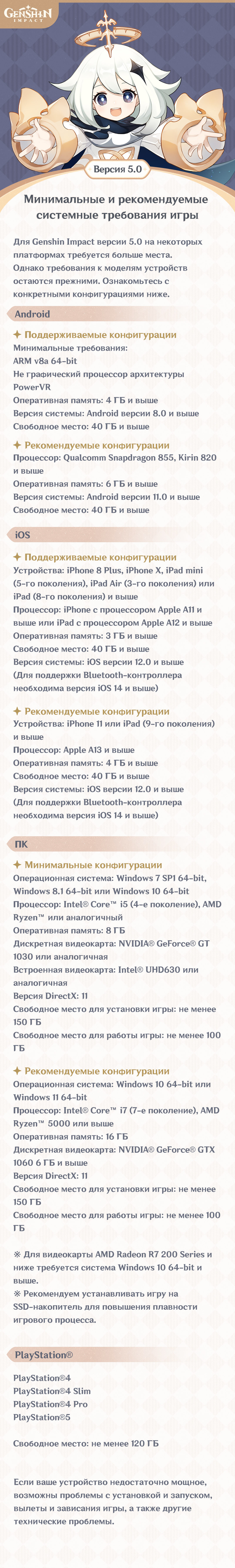 Иллюстрация к статье «Технические работы по обновлению до версии 5.0»
