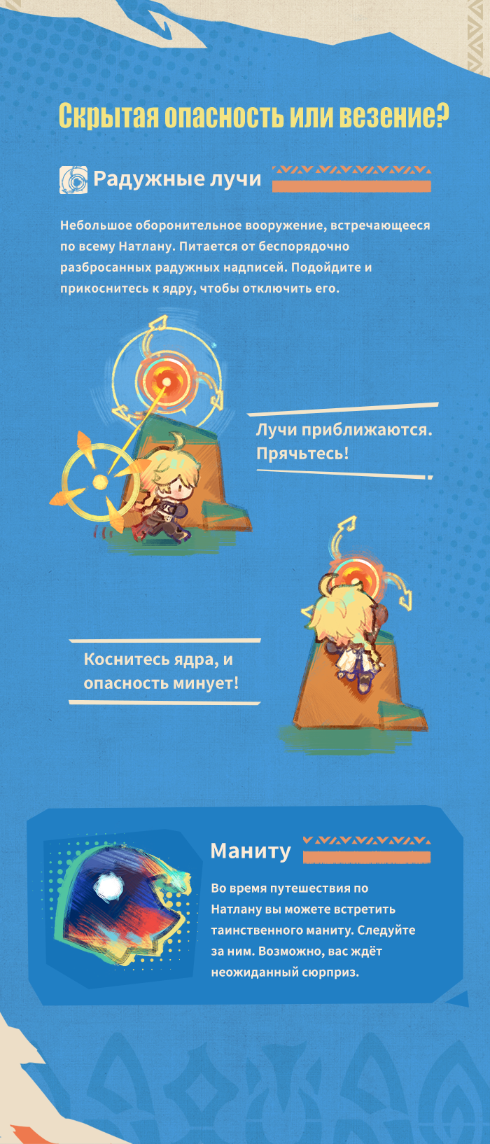 Иллюстрация к статье «Натлан Руководство по исследованию мира»