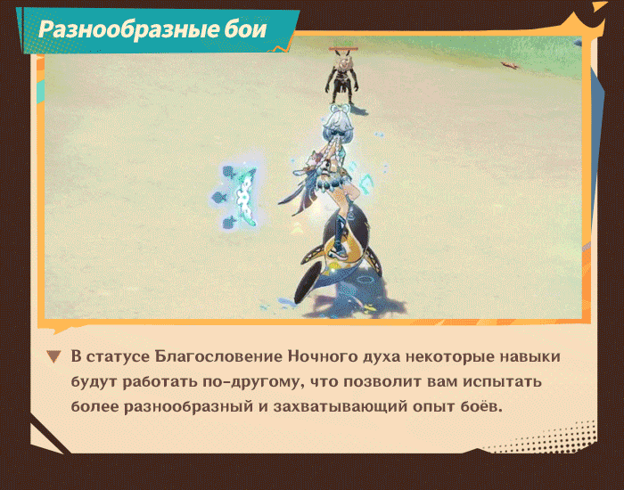 Иллюстрация к статье «Новая механика персонажей Натлана: улучшенное передвижение и боевые навыки!»