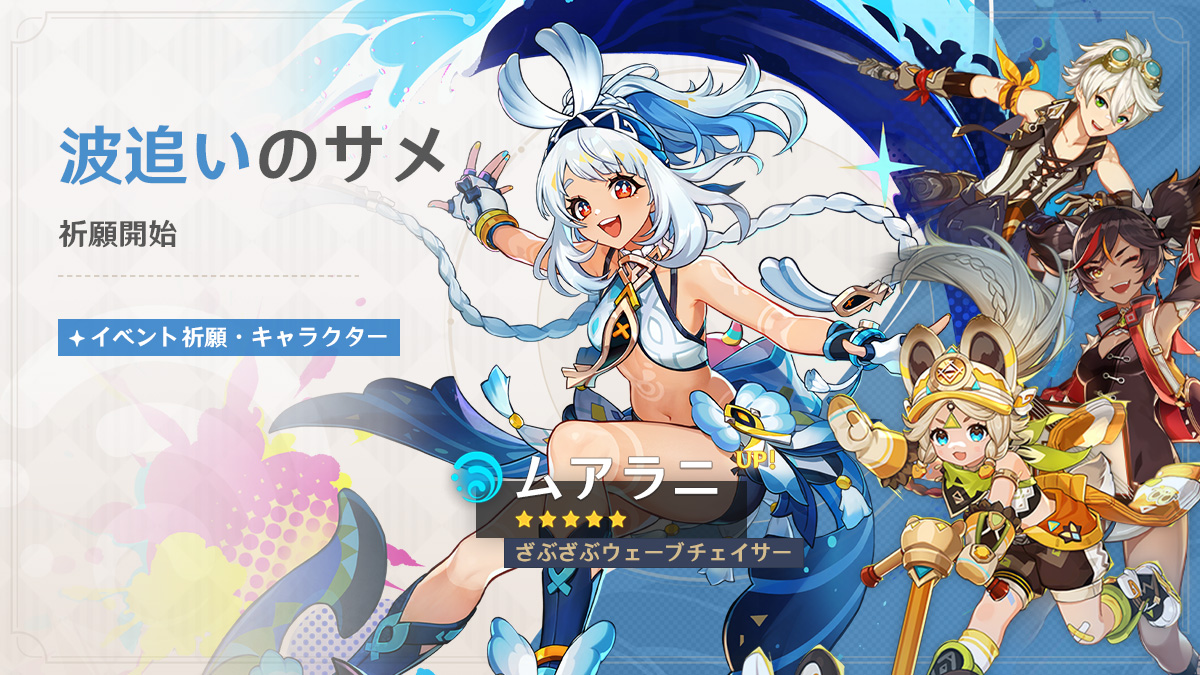 Ver.5.0イベント祈願のお知らせ 第1期