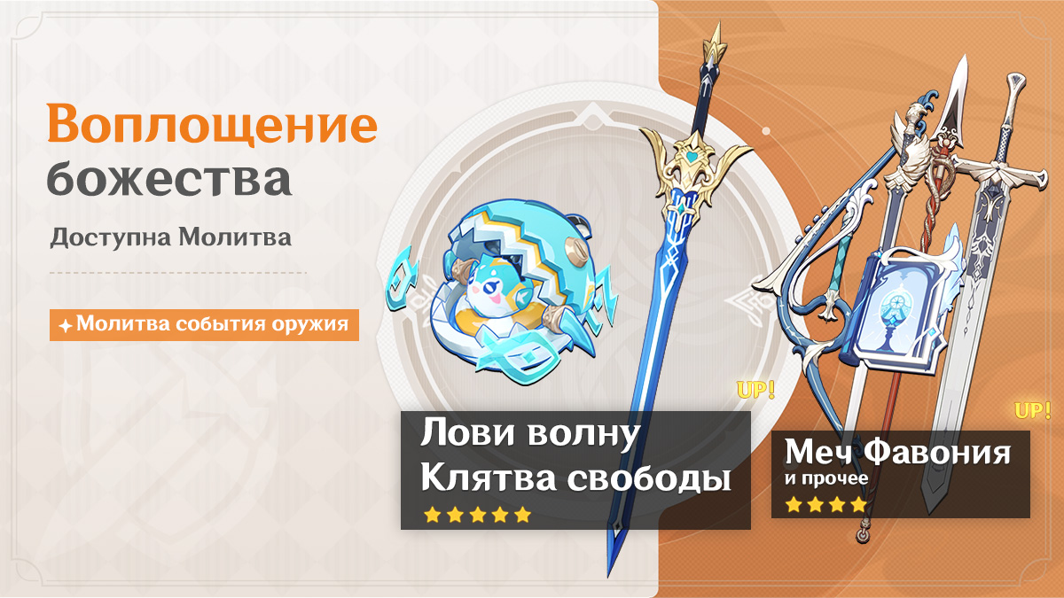 Иллюстрация к статье «События Молитв версии 5.0 - Выпуск I»